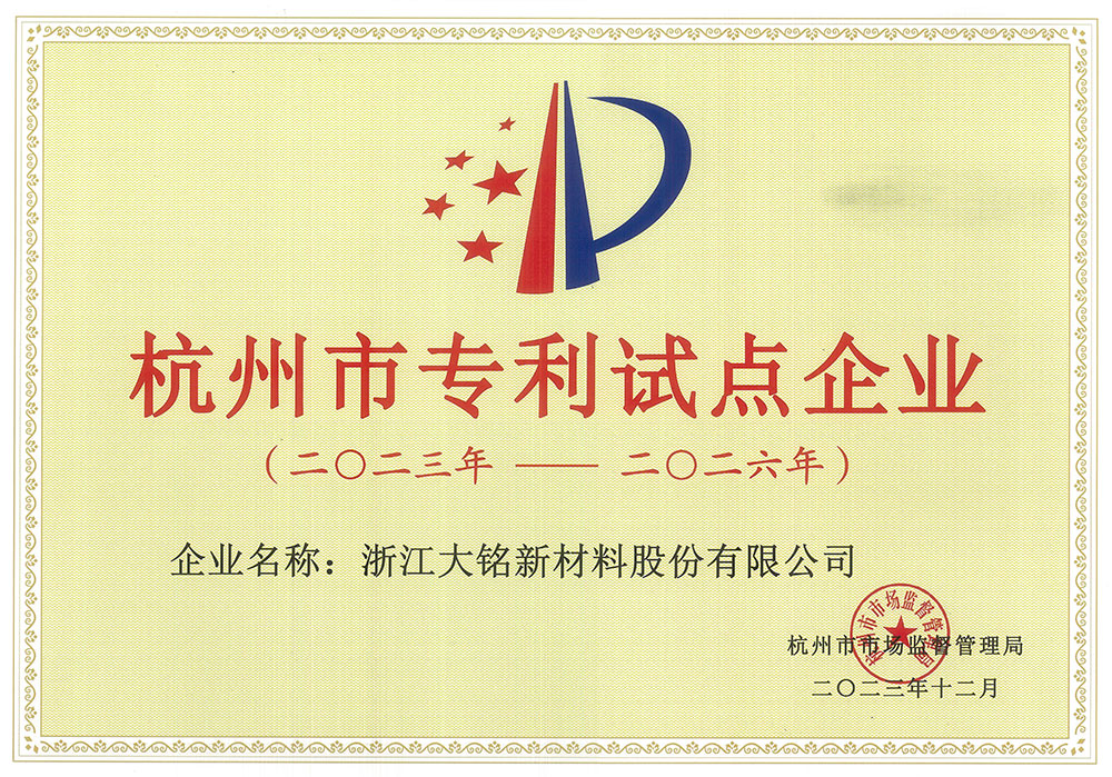 大铭,大铭新材料,加热膜,PTC加热膜,石墨烯加热膜,碳晶加热膜,电地暖,电热膜,电池加热膜,硅胶加热片,PI加热膜,柔性加热膜,PTC材料,PTC加热片,PTC电热膜,PTC热敏电阻,PTC地暖膜,PTC自限温电热膜,PTC面状电地暖,新能源电池加热膜,摄像头加热膜,加热膜厂家