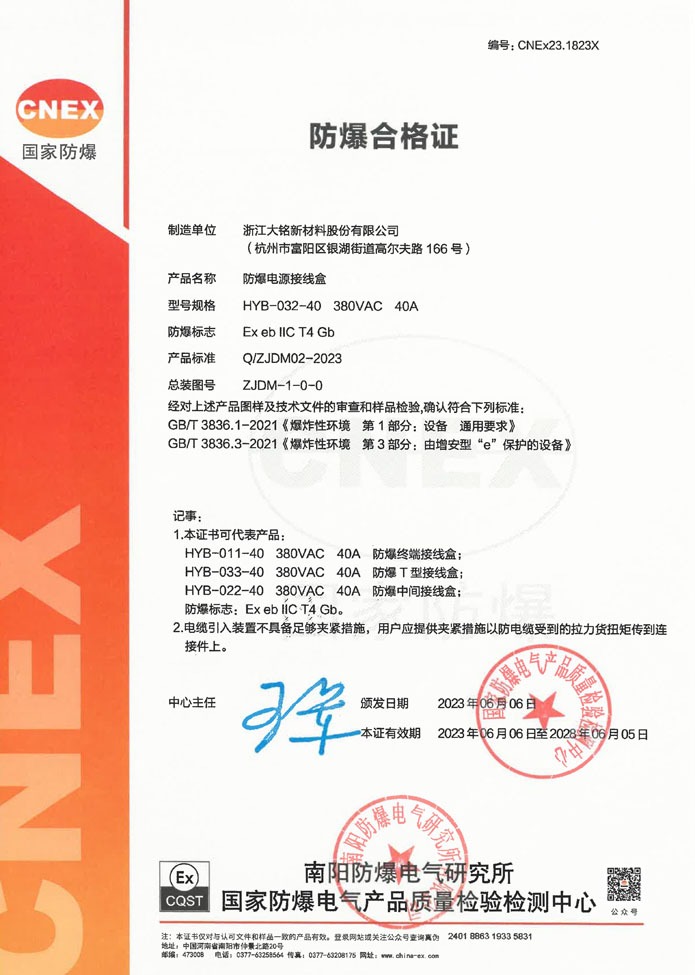 大铭,大铭新材料,加热膜,PTC加热膜,石墨烯加热膜,碳晶加热膜,电地暖,电热膜,电池加热膜,硅胶加热片,PI加热膜,柔性加热膜,PTC材料,PTC加热片,PTC电热膜,PTC热敏电阻,PTC地暖膜,PTC自限温电热膜,PTC面状电地暖,新能源电池加热膜,摄像头加热膜,加热膜厂家