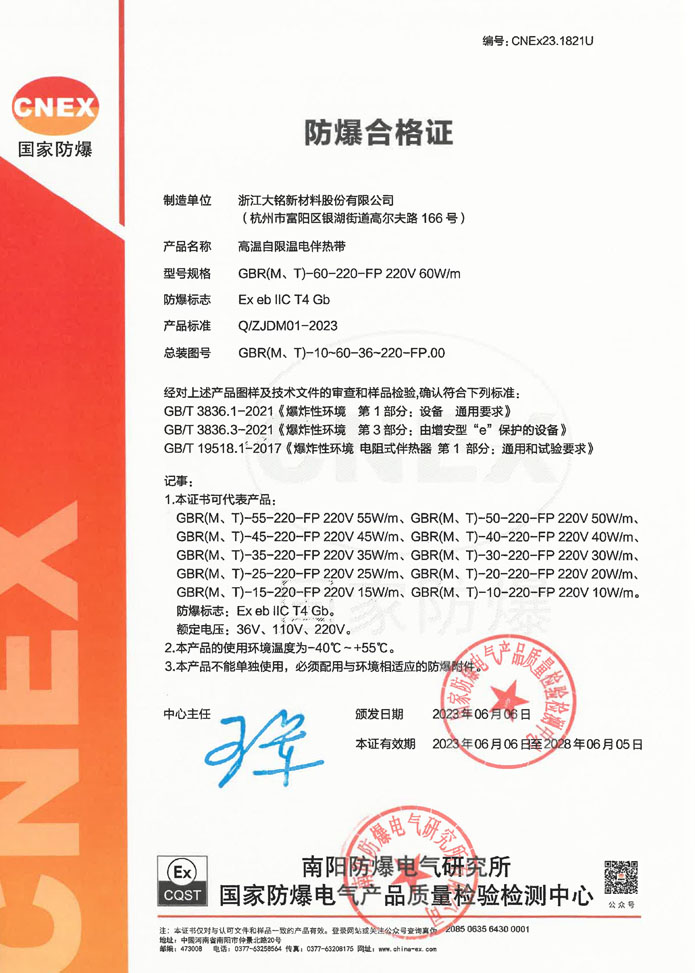 大铭,大铭新材料,加热膜,PTC加热膜,石墨烯加热膜,碳晶加热膜,电地暖,电热膜,电池加热膜,硅胶加热片,PI加热膜,柔性加热膜,PTC材料,PTC加热片,PTC电热膜,PTC热敏电阻,PTC地暖膜,PTC自限温电热膜,PTC面状电地暖,新能源电池加热膜,摄像头加热膜,加热膜厂家