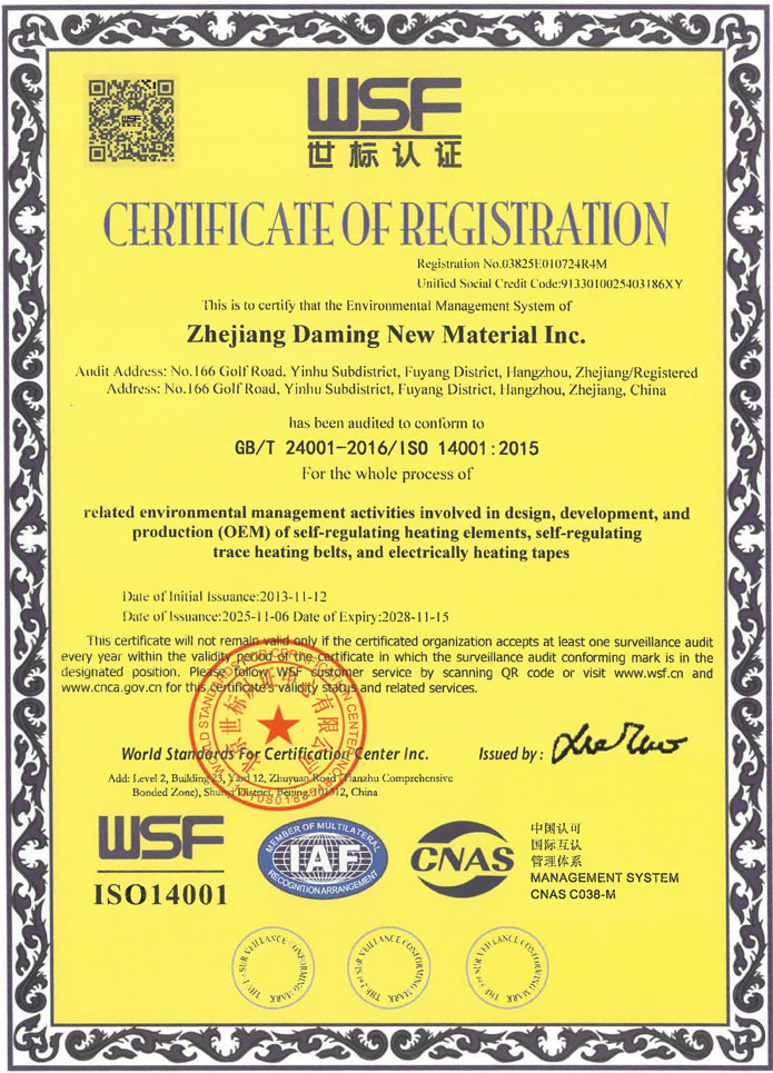 大铭,大铭新材料,加热膜,PTC加热膜,石墨烯加热膜,碳晶加热膜,电地暖,电热膜,电池加热膜,硅胶加热片,PI加热膜,柔性加热膜,PTC材料,PTC加热片,PTC电热膜,PTC热敏电阻,PTC地暖膜,PTC自限温电热膜,PTC面状电地暖,新能源电池加热膜,摄像头加热膜,加热膜厂家