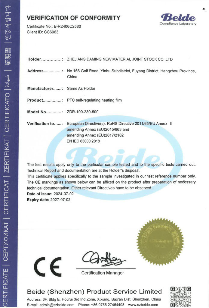 大铭,大铭新材料,加热膜,PTC加热膜,石墨烯加热膜,碳晶加热膜,电地暖,电热膜,电池加热膜,硅胶加热片,PI加热膜,柔性加热膜,PTC材料,PTC加热片,PTC电热膜,PTC热敏电阻,PTC地暖膜,PTC自限温电热膜,PTC面状电地暖,新能源电池加热膜,摄像头加热膜,加热膜厂家