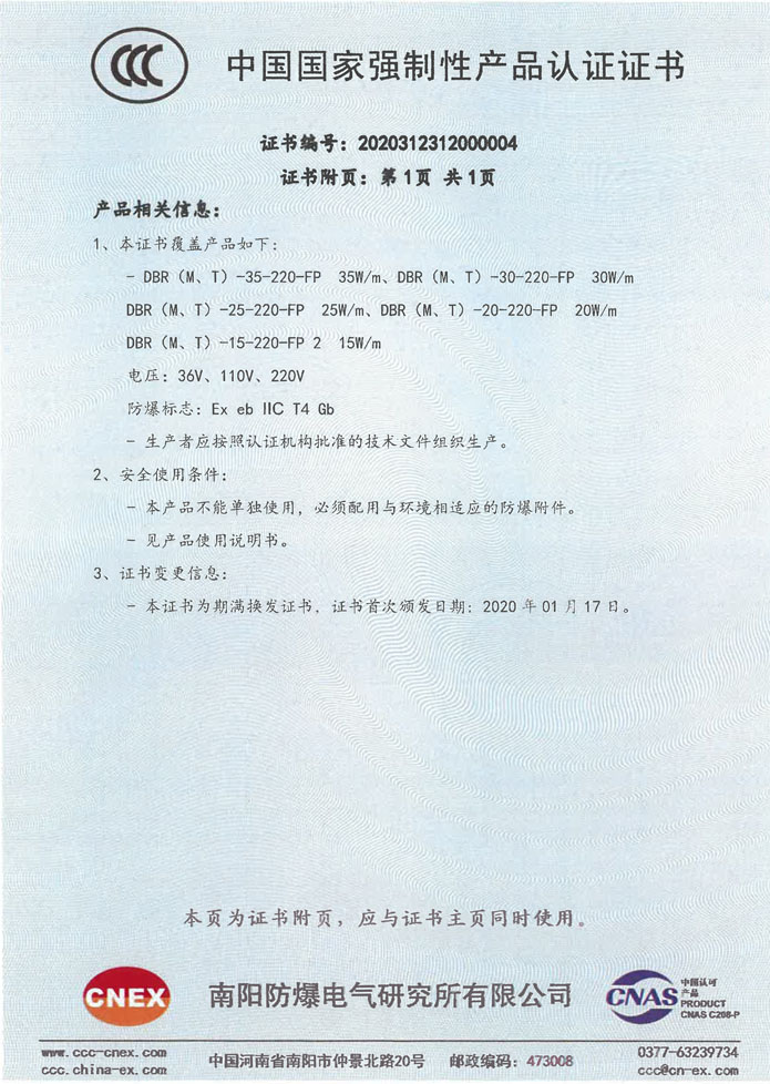 大铭,大铭新材料,加热膜,PTC加热膜,石墨烯加热膜,碳晶加热膜,电地暖,电热膜,电池加热膜,硅胶加热片,PI加热膜,柔性加热膜,PTC材料,PTC加热片,PTC电热膜,PTC热敏电阻,PTC地暖膜,PTC自限温电热膜,PTC面状电地暖,新能源电池加热膜,摄像头加热膜,加热膜厂家