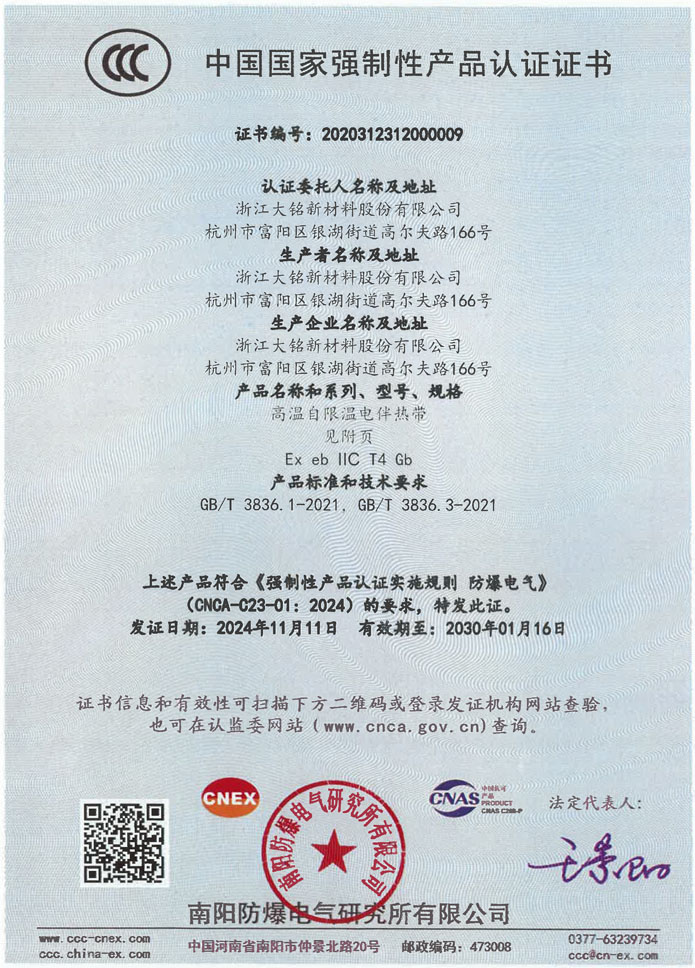 大铭,大铭新材料,加热膜,PTC加热膜,石墨烯加热膜,碳晶加热膜,电地暖,电热膜,电池加热膜,硅胶加热片,PI加热膜,柔性加热膜,PTC材料,PTC加热片,PTC电热膜,PTC热敏电阻,PTC地暖膜,PTC自限温电热膜,PTC面状电地暖,新能源电池加热膜,摄像头加热膜,加热膜厂家