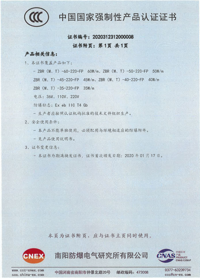 大铭,大铭新材料,加热膜,PTC加热膜,石墨烯加热膜,碳晶加热膜,电地暖,电热膜,电池加热膜,硅胶加热片,PI加热膜,柔性加热膜,PTC材料,PTC加热片,PTC电热膜,PTC热敏电阻,PTC地暖膜,PTC自限温电热膜,PTC面状电地暖,新能源电池加热膜,摄像头加热膜,加热膜厂家